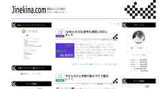 Desktop Screenshot of jinekina.com